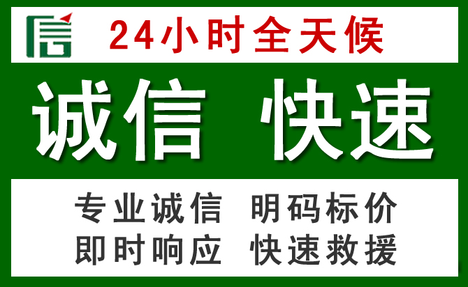 东兴区道路救援 东兴区汽车救援